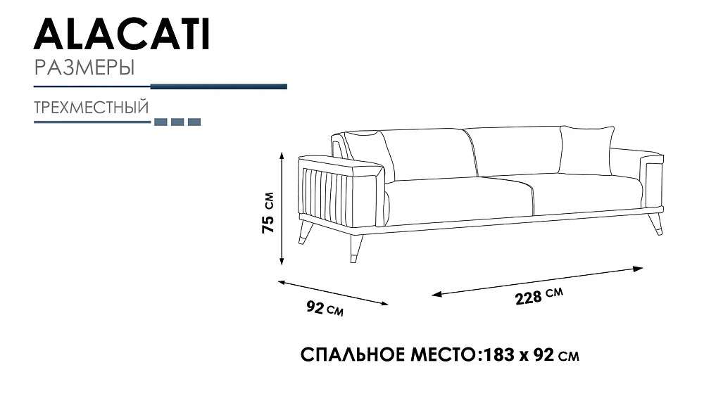 ДИВАН ALACATI HM-112 - Диваны ДИВАН ALACATI HM-112 - Диваны